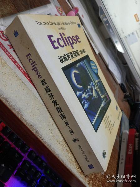 Eclipse权威开发指南