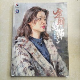 金牌导师5色彩头像