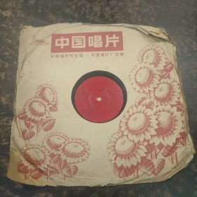 黑胶老唱片 为毛主席语录谱曲  我们是真正的朋友 为霍查同志语录谱曲   在共同的革命道路上前进
1968年出版 78转