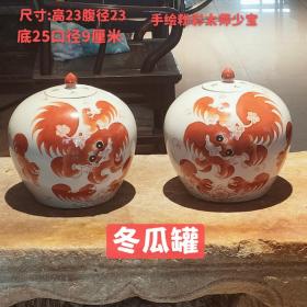 手绘粉彩太师少宝冬瓜罐一对
磨损自然，入釉深邃，刻画细腻逼真，彩色部分深邃堆垛，清晰透彻，疏朗分明，布局合理严谨，底部边沿无釉，便于放置，磨损自然，整体施釉均匀饱满，釉层坚硬光润，手感圆滑，纯手工胎，造型端庄周正，敦厚古朴，品相完整，尺寸成色如图。