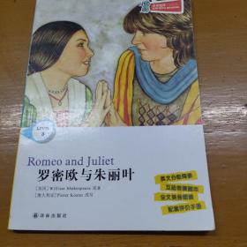 罗密欧与朱丽叶 = Romeo and Juliet : 英文