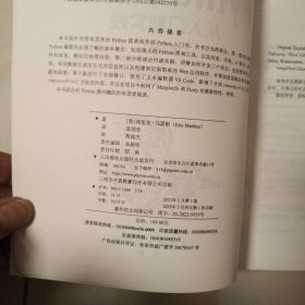 Python编程 从入门到实践 第3版