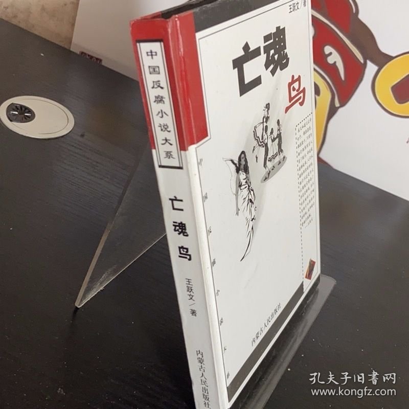 跑官