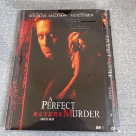 超完美谋杀案DVD