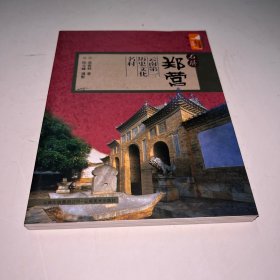 石屏郑营 云南第一历史文化名村