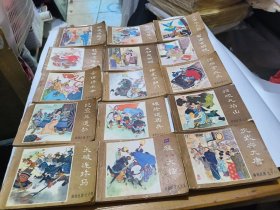 薛刚反唐2一16