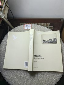 強(qiáng)校之路：以四川大學(xué)為例