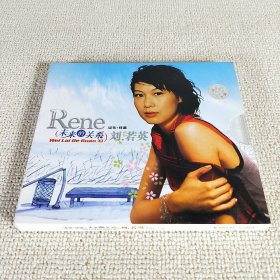 VCD光盘 刘若英 新歌+精选 未来的关系 2VCD装 已验视