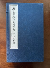 顾廷龙录何义门批校本李长吉歌诗  四部要籍选刊 · 集部