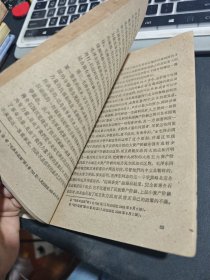 学习毛主席著作（第四辑）