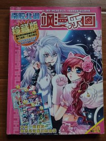 飒乐漫画杂志合订本，创刊号至第6期。品相如图，二手杂志，谨慎下单。