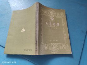 人言可畏