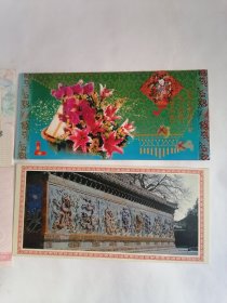 恭贺新禧镀金生肖贺卡：龙年卡（二种二枚）