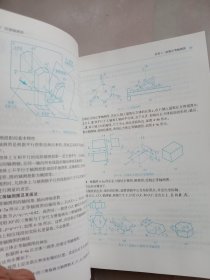 河南省中等职业教育规划教材·河南省中等职业教育校企合作精品教材：机械制图