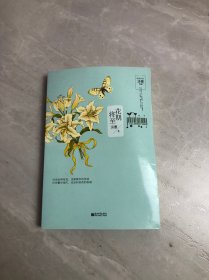 宏章文学·花期将至