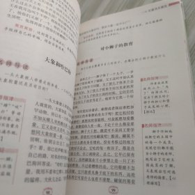 克雷洛夫寓言