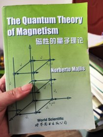 磁性的量子理论（英文版）