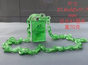 旧藏龙石种一体翡翠项链，重70克