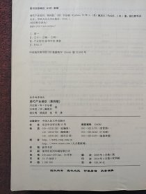 现代产业组织