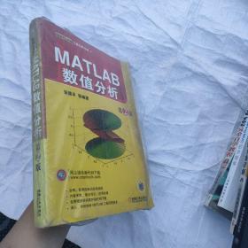 MATLAB数值分析（第2版）
