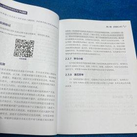 Arduino创意案例编程入门与提高