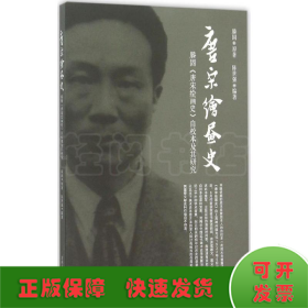 唐宋绘画史