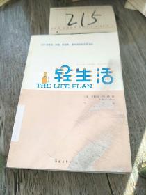 轻生活：680条简单、有趣、低成本、零负担的私生活tips
