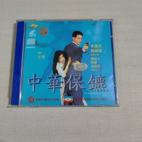 影视光盘VCD:中华保镖 二张光盘 盒装