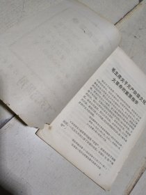 二七铁路周刊 活页文选 第1期