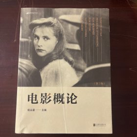 电影概论