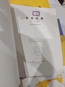 世界各国地理知识套书30本一起售不重复