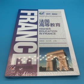 国高等教育 教学方法及理论 马燕生 张力玮 新华正版