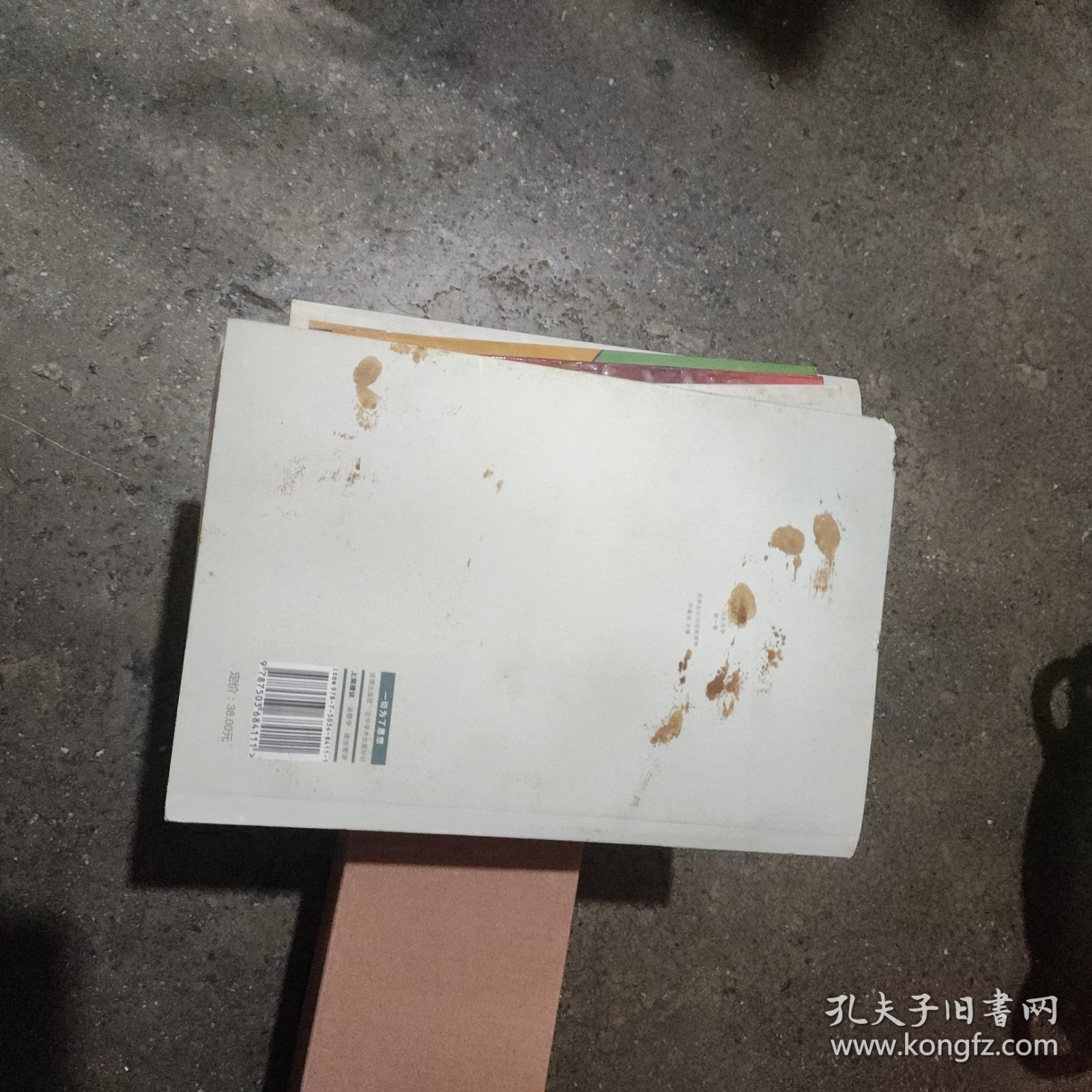 历史法学