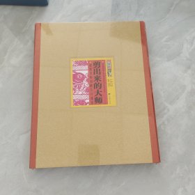 剪出来的大师：剪纸大师刘静兰口述史