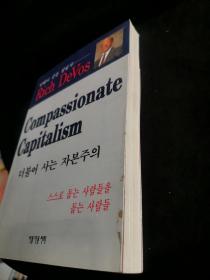 Compassionate Capitalism