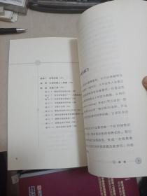 冠军业务员:教练方法和培养细节
2004年一版一印