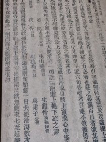 医学里中参西录（张锡纯）著