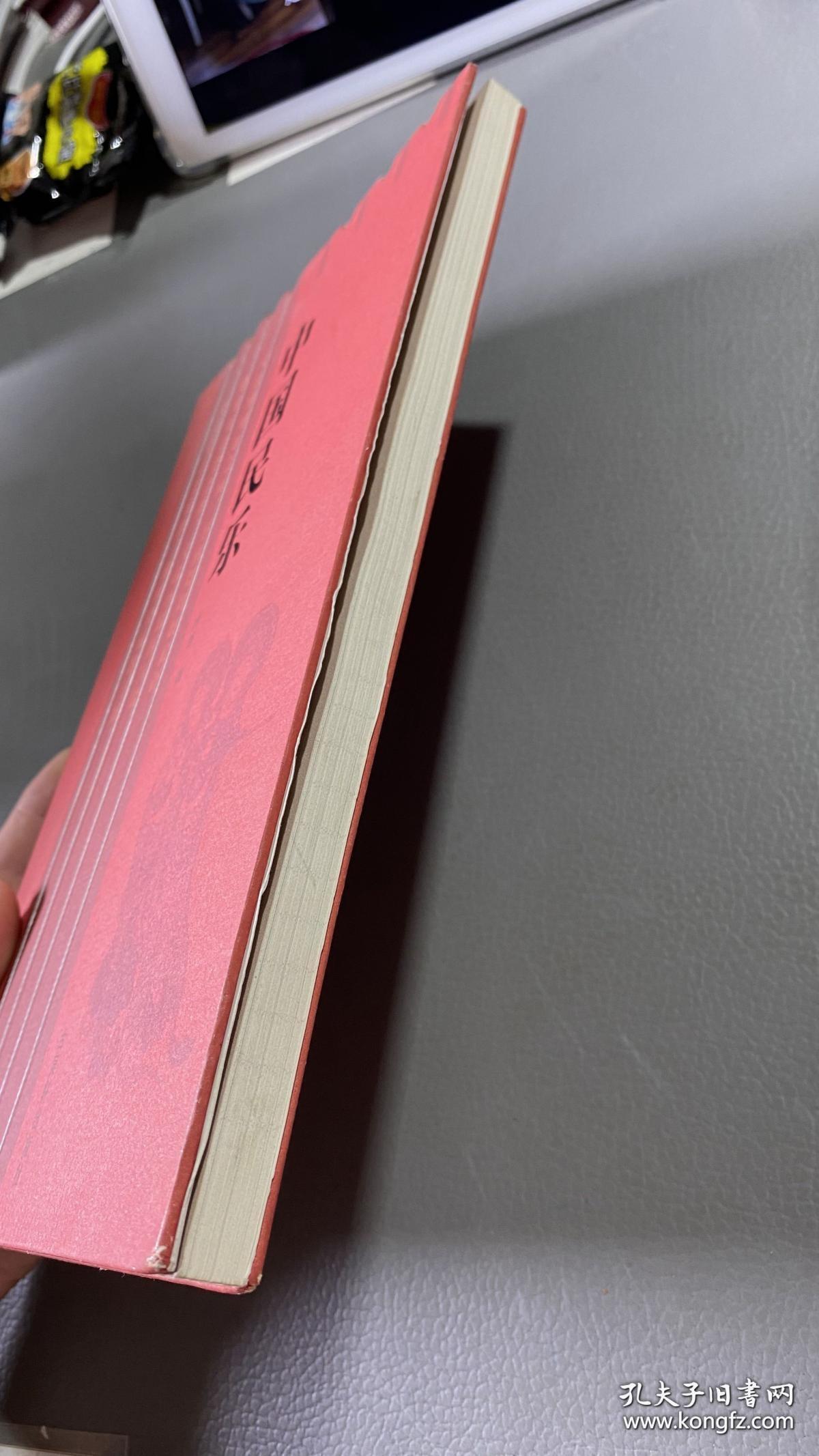 中国民乐 作者签赠本