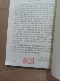 预防犯罪学