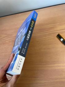 猫武士外传：蓝星的预言