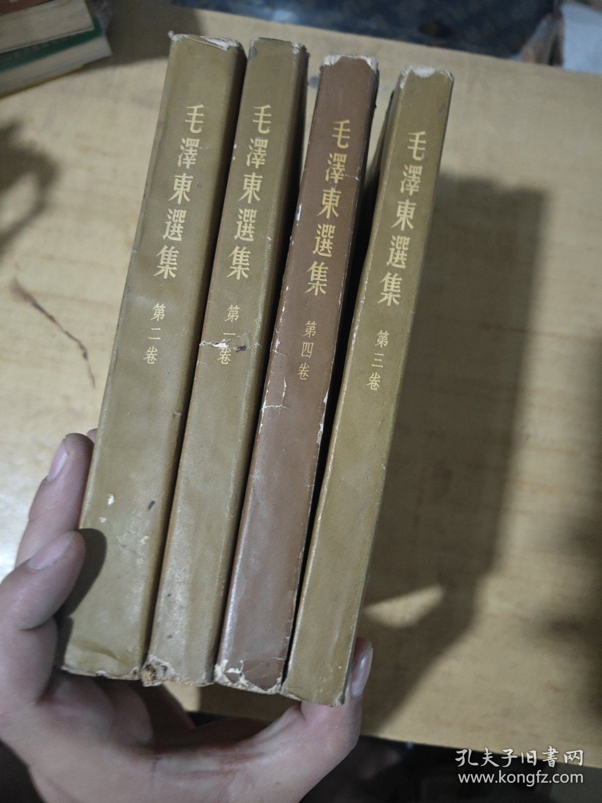 毛泽东选集1-4竖版 都是北京印刷