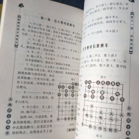 象棋实用技巧丛书: 象棋实用中局技巧 象棋实用战术技巧 象棋实用杀法技巧 象棋实用开局转巧 四册合售