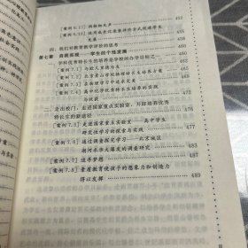 新课程改革在景山学校:教育教学案例与评析