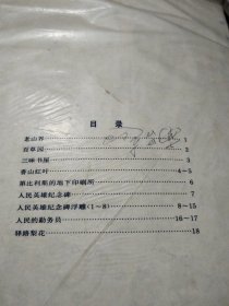 初级中学课本语文教学图片1一18张