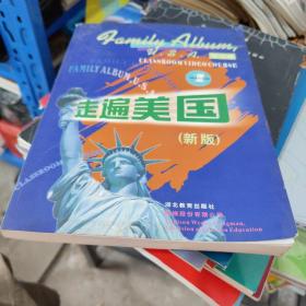 走遍美国：family album USA