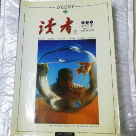 读者合订本2003.1-6