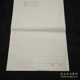 文房用品：毛主席语录的16开笺纸5份