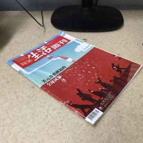 三联生活周刊2022 49