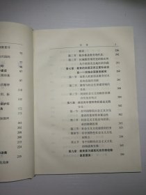 中国跨世纪教育研究