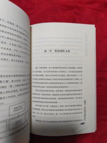 从技术骨干到优秀管理者